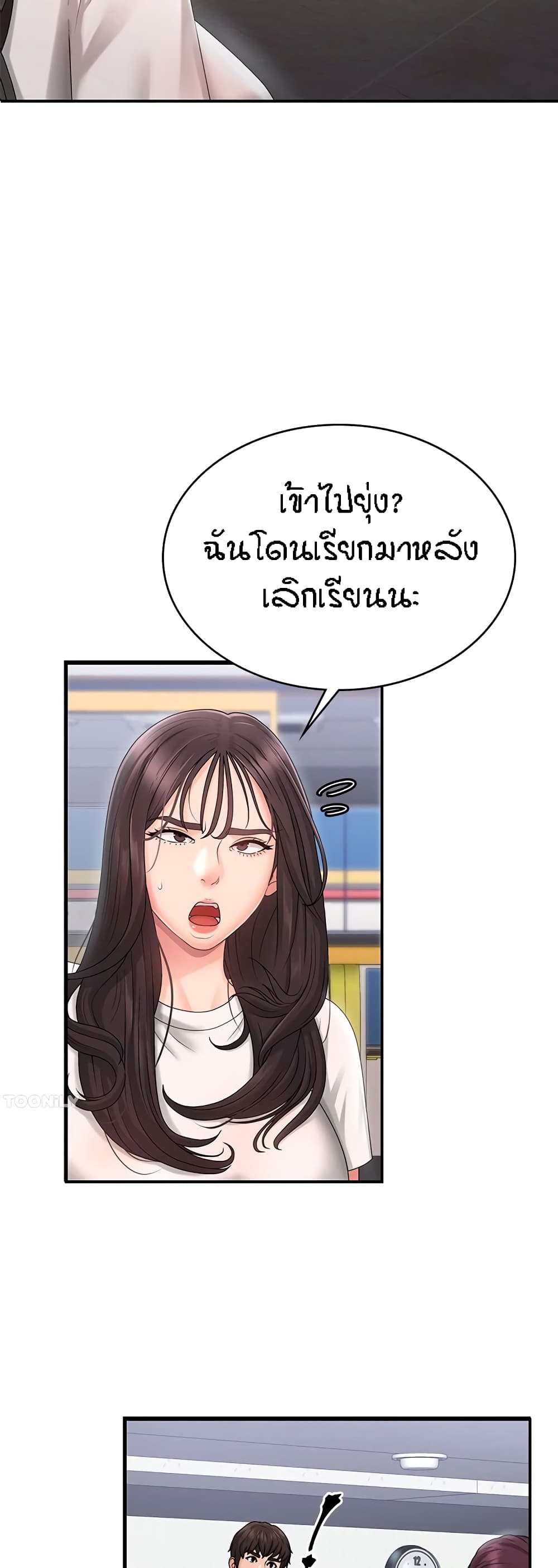 อ่านมังงะ Aunt Puberty ตอนที่ 37/1.jpg