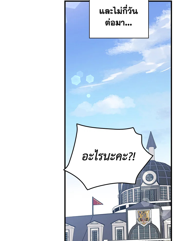 อ่านมังงะ A Red Knight Does Not Blindly Follow Money ตอนที่ 74/114.jpg