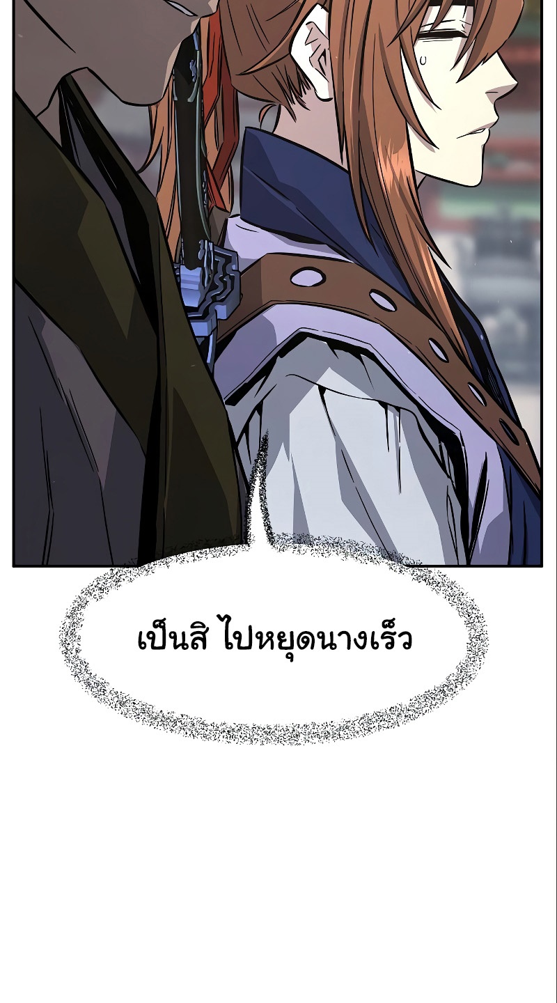 อ่านมังงะ Absolute Sword Sense ตอนที่ 56 /11.jpg