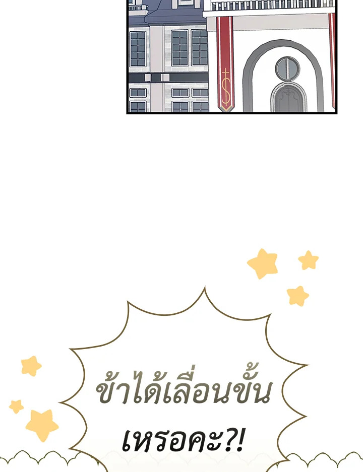 อ่านมังงะ A Red Knight Does Not Blindly Follow Money ตอนที่ 74/115.jpg