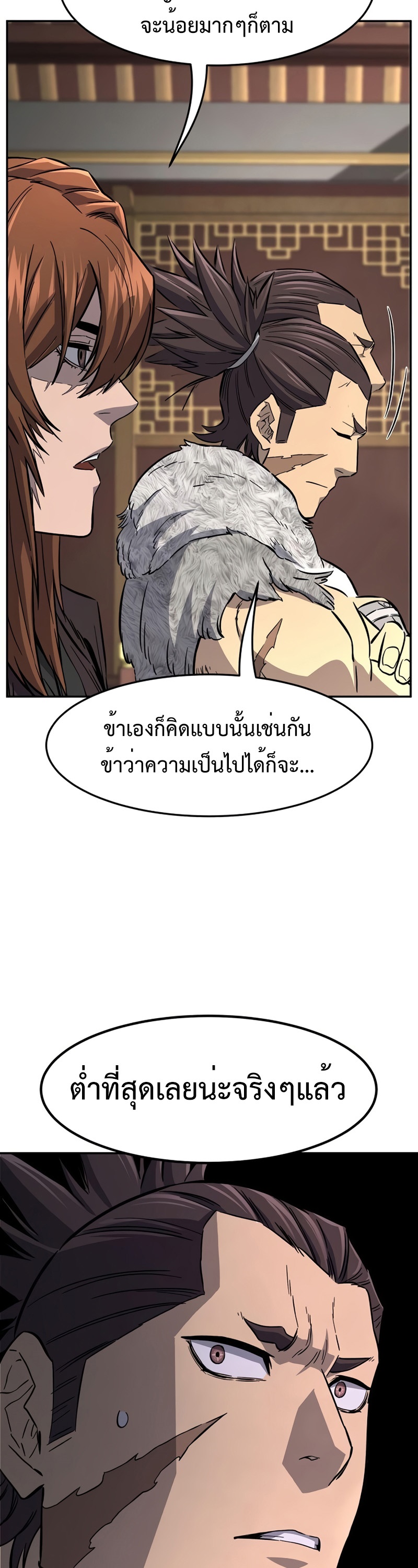 อ่านมังงะ Absolute Sword Sense ตอนที่ 55/11.jpg