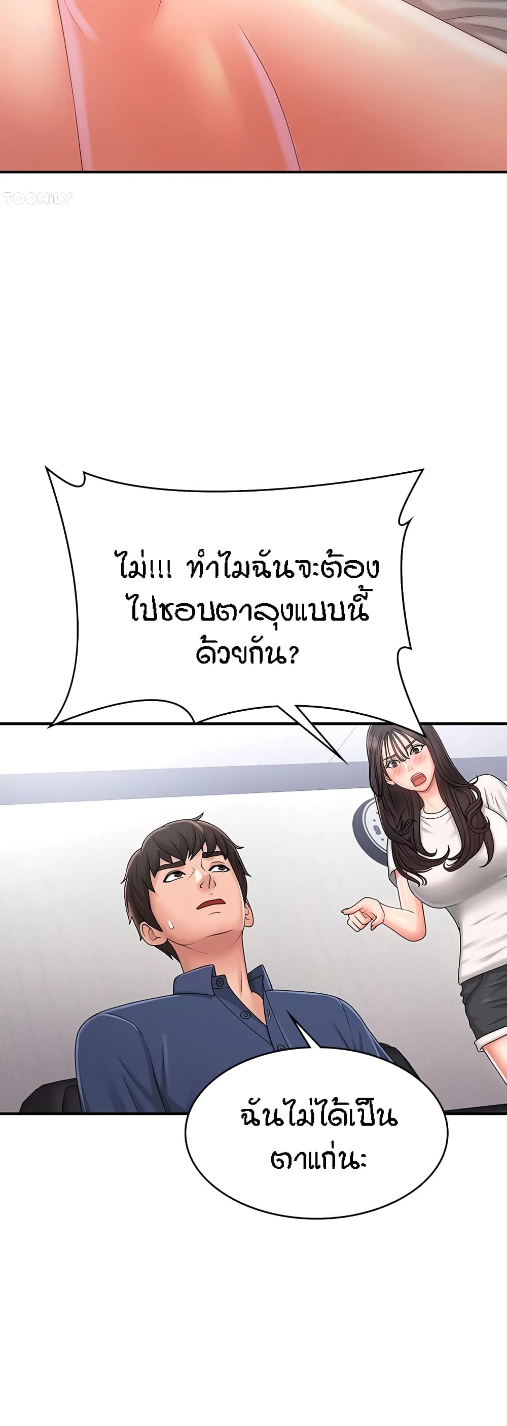 อ่านมังงะ Aunt Puberty ตอนที่ 37/11.jpg