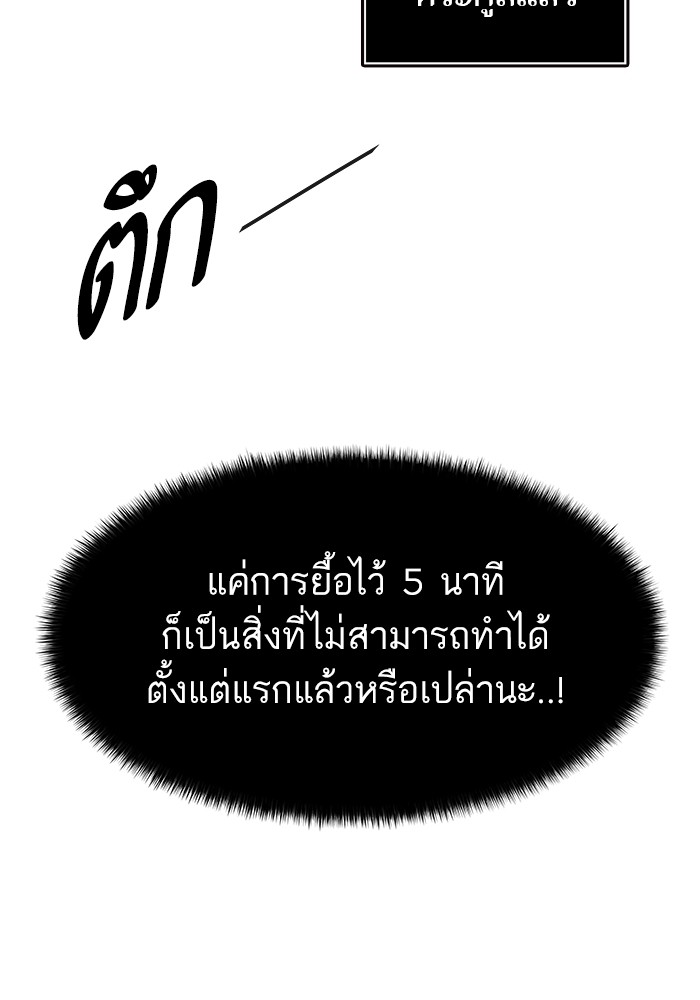 อ่านมังงะ Tower of God ตอนที่ 572/117.jpg