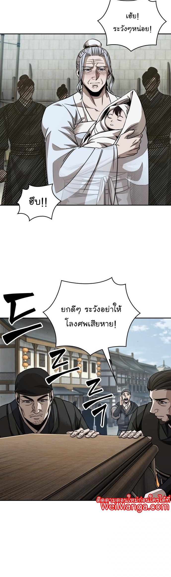 อ่านมังงะ Nano Machine ตอนที่ 179/11.jpg