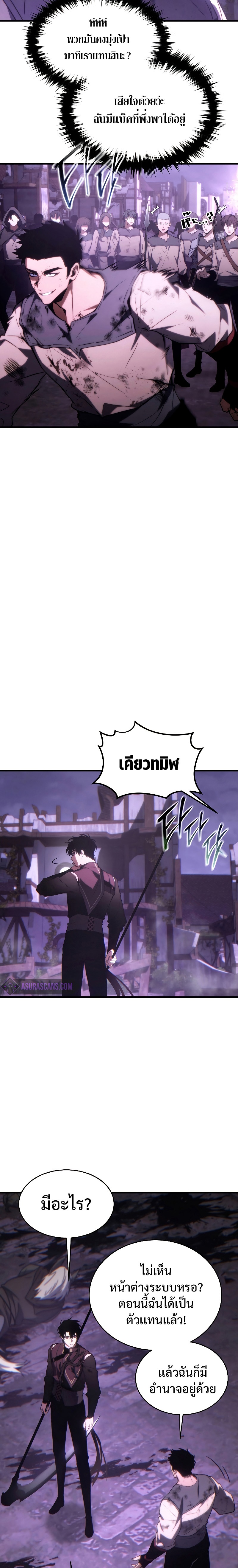 อ่านมังงะ The Max-Level Player 100th Regression ตอนที่ 25/11.jpg