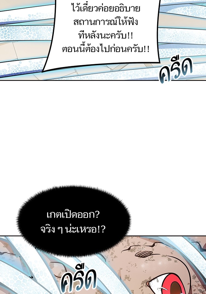 อ่านมังงะ Tower of God ตอนที่ 572/128.jpg