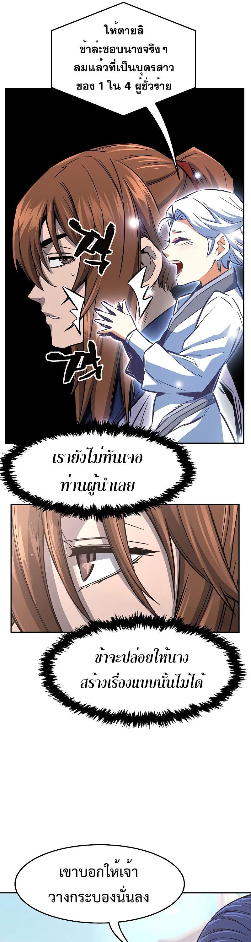 อ่านมังงะ Absolute Sword Sense ตอนที่ 56 /12.jpg