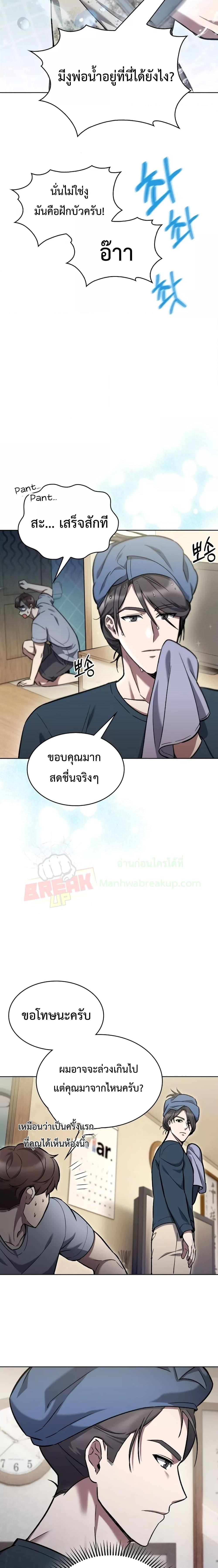 อ่านมังงะ The Delivery Man From Murim ตอนที่ 2/12.jpg