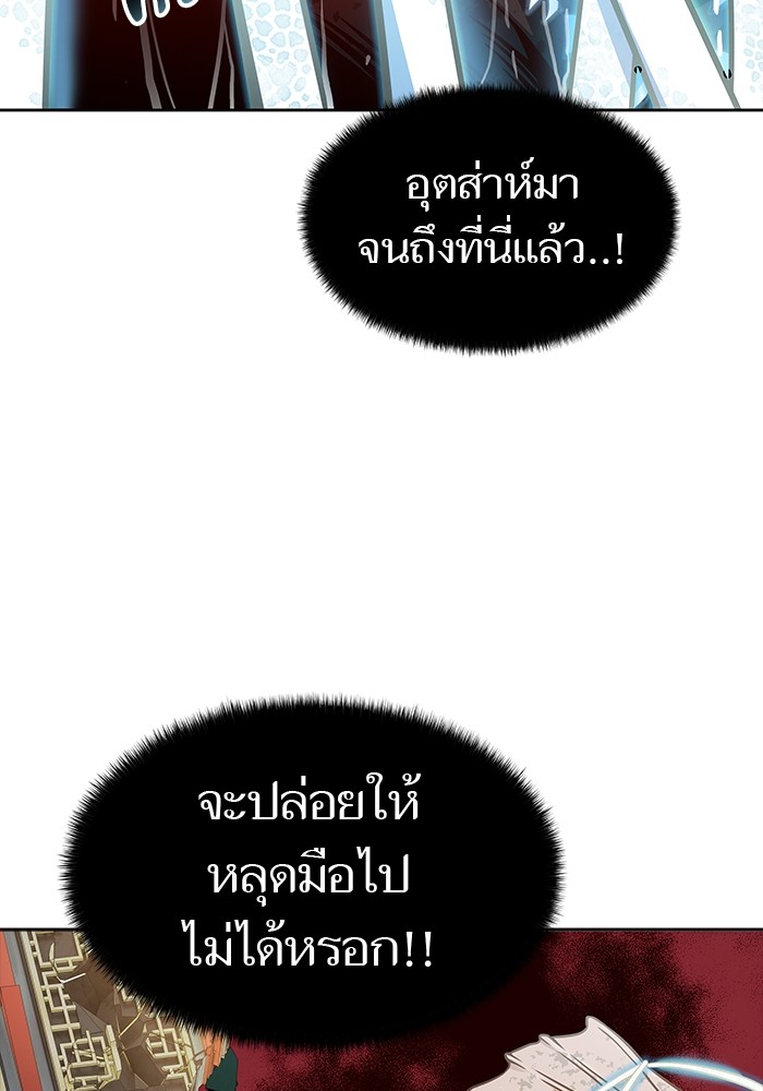 อ่านมังงะ Tower of God ตอนที่ 572/130.jpg