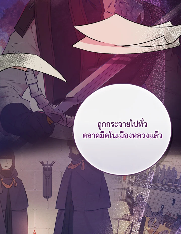 อ่านมังงะ A Red Knight Does Not Blindly Follow Money ตอนที่ 74/13.jpg