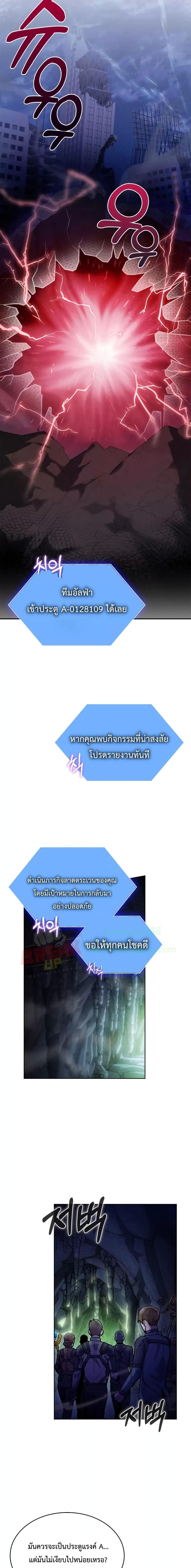 อ่านมังงะ The Delivery Man From Murim ตอนที่ 1/13.jpg