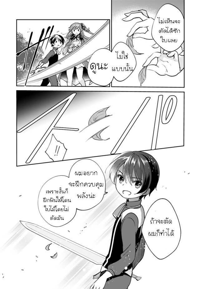 อ่านมังงะ Zennin Ossan, Umarekawattara SSS Rank Jinsei ga Kakutei Shita ตอนที่ 30/13.jpg