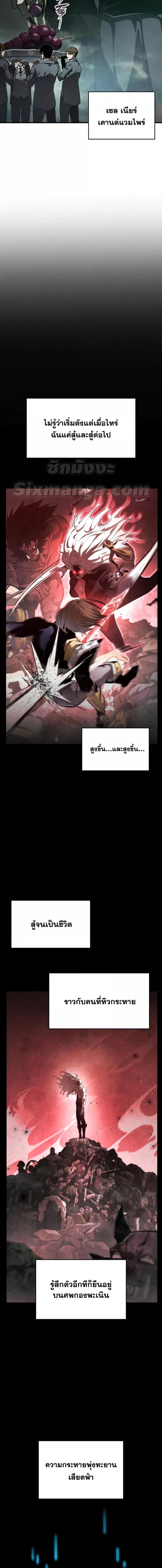 อ่านมังงะ Boundless Necromancer ตอนที่ 57/1.jpg