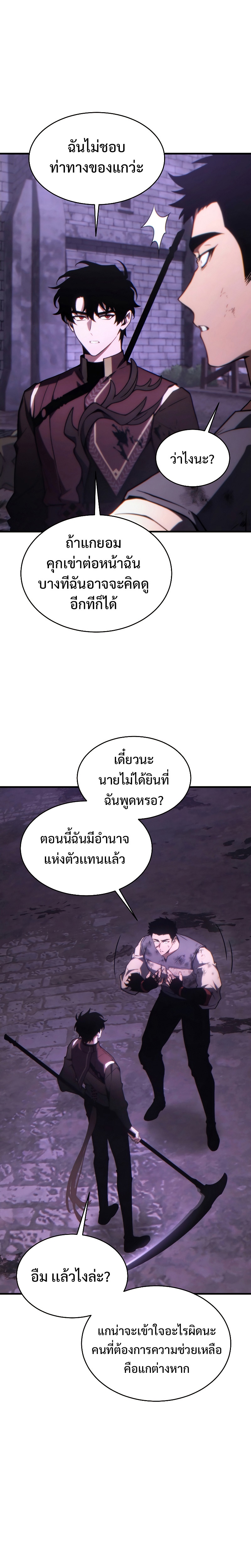 อ่านมังงะ The Max-Level Player 100th Regression ตอนที่ 25/13.jpg