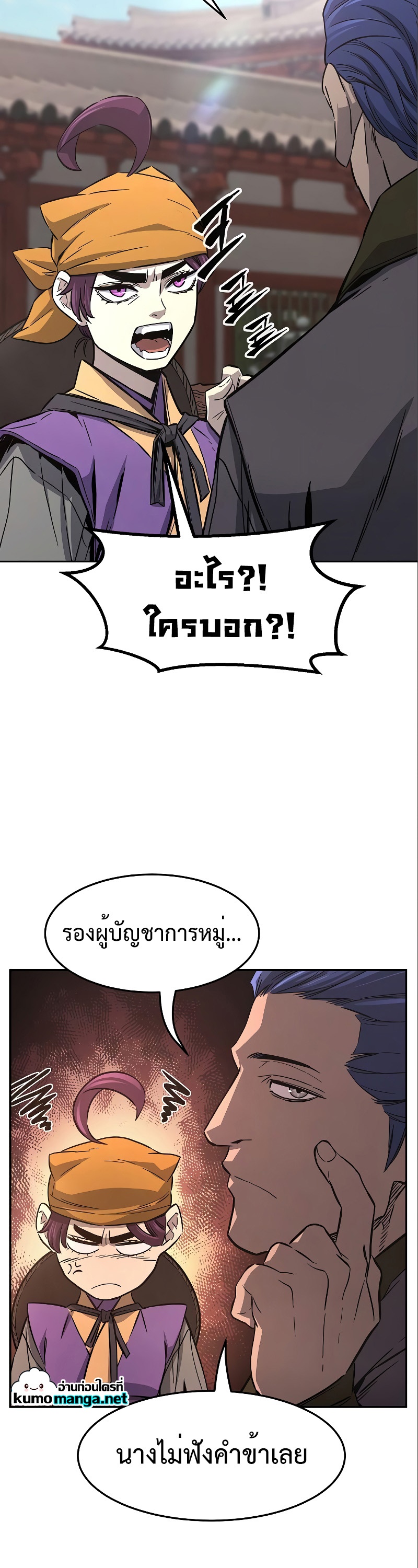 อ่านมังงะ Absolute Sword Sense ตอนที่ 56 /13.jpg