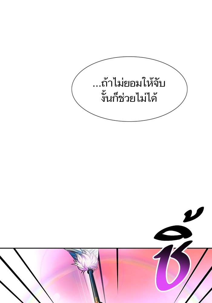 อ่านมังงะ Tower of God ตอนที่ 571/142.jpg