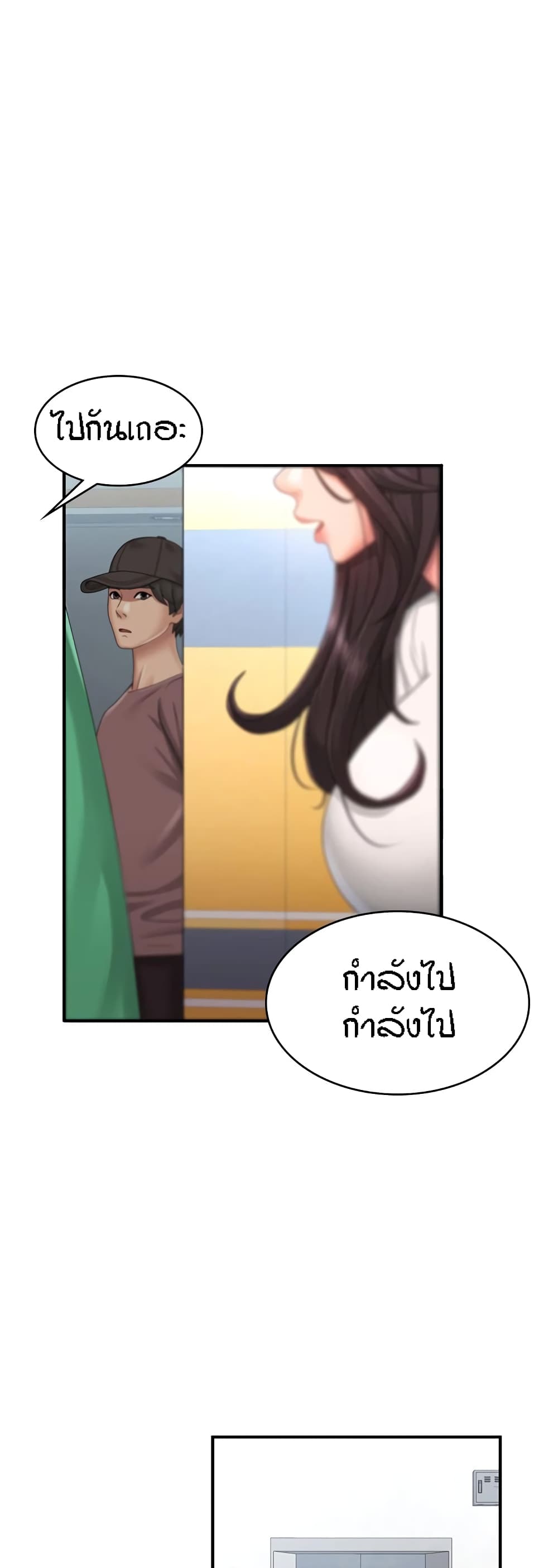 อ่านมังงะ Aunt Puberty ตอนที่ 37/14.jpg