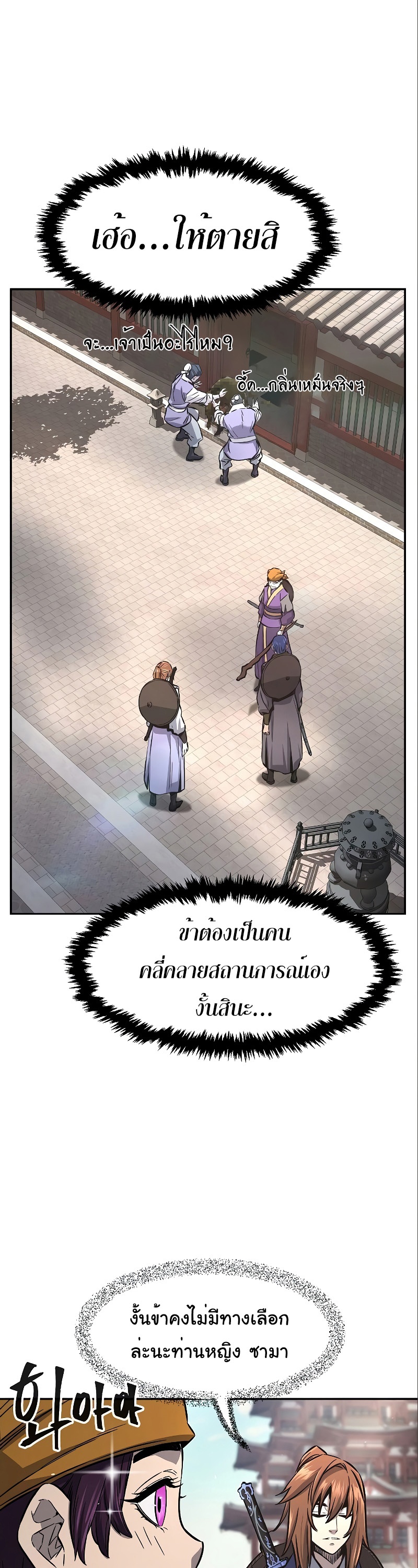 อ่านมังงะ Absolute Sword Sense ตอนที่ 56 /14.jpg