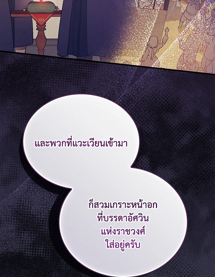 อ่านมังงะ A Red Knight Does Not Blindly Follow Money ตอนที่ 74/14.jpg