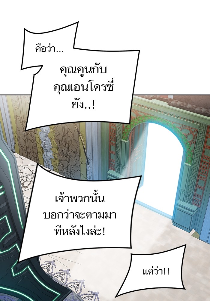 อ่านมังงะ Tower of God ตอนที่ 572/146.jpg