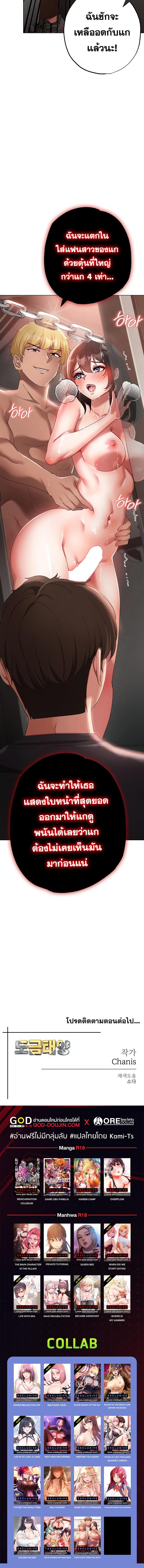 อ่านมังงะ Golden Facade ตอนที่ 19/14_1.jpg