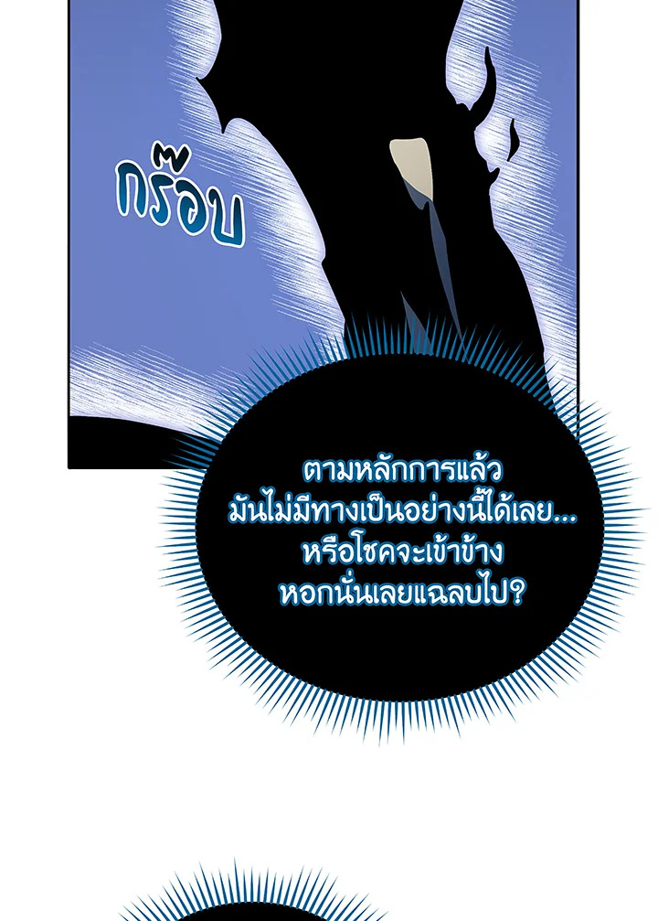 อ่านมังงะ Necromancer Academy’s Genius Summoner ตอนที่ 49/14.jpg