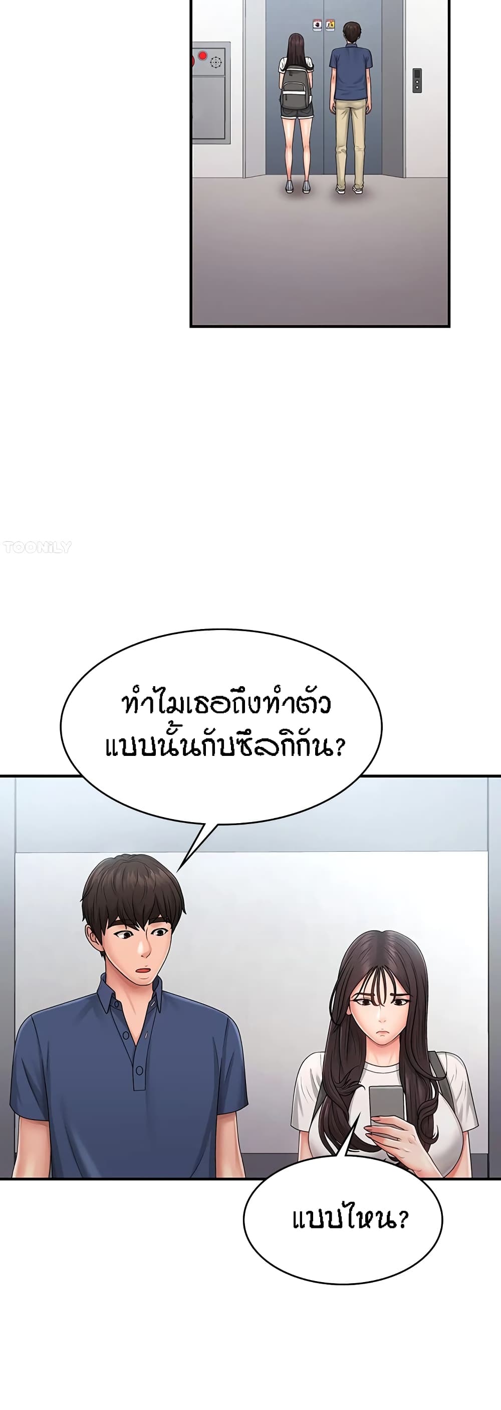 อ่านมังงะ Aunt Puberty ตอนที่ 37/15.jpg