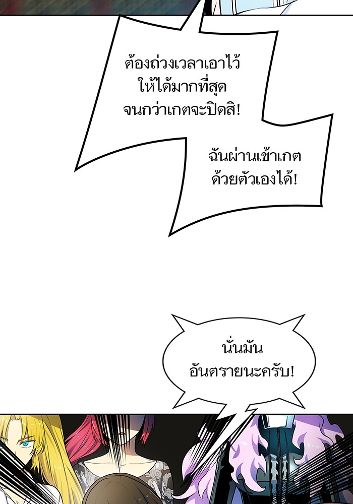 อ่านมังงะ Tower of God ตอนที่ 572/153.jpg