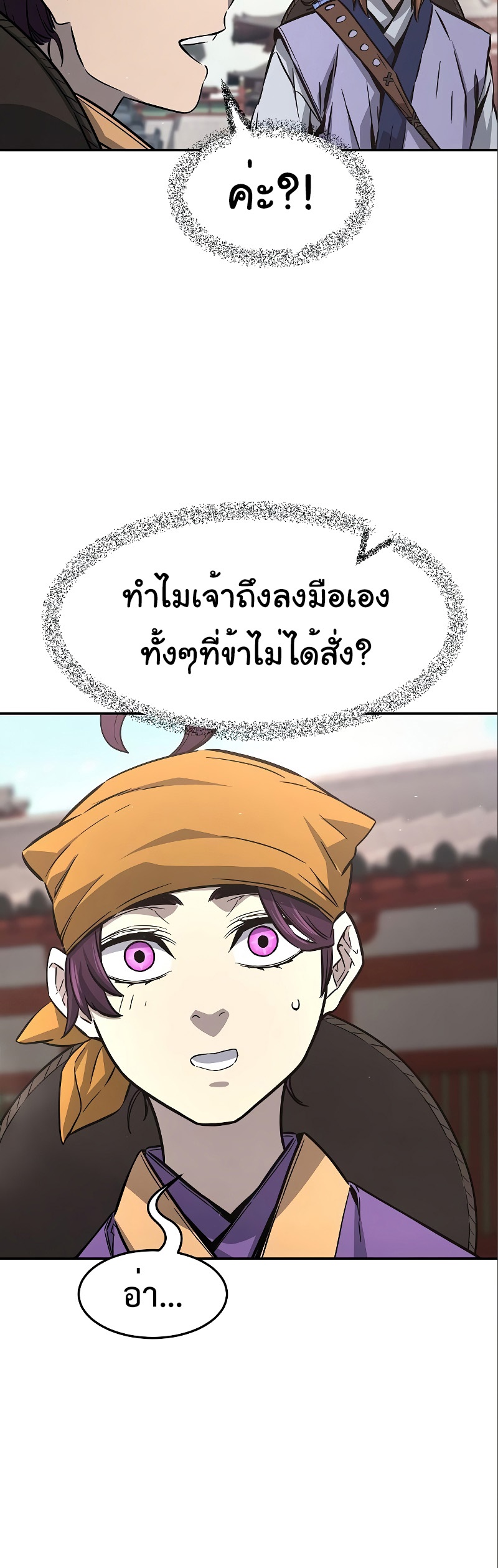 อ่านมังงะ Absolute Sword Sense ตอนที่ 56 /15.jpg