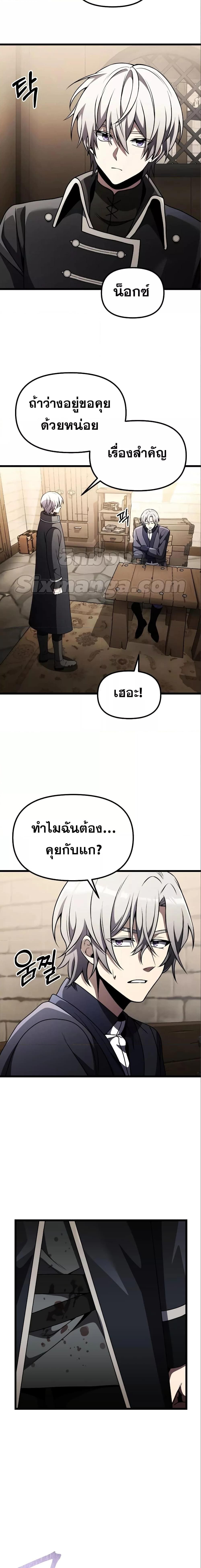 อ่านมังงะ Terminally-Ill Genius Dark Knight ตอนที่ 31/15.jpg