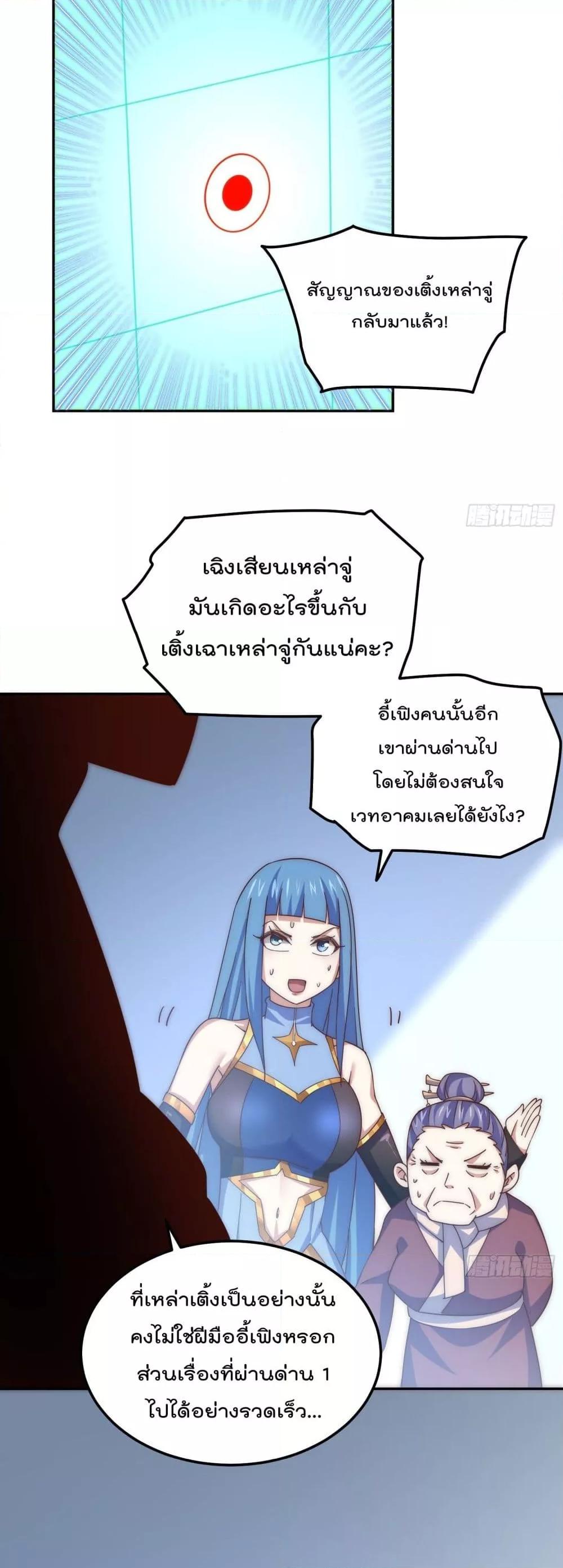 อ่านมังงะ Who is your Daddy ตอนที่ 244/15.jpg