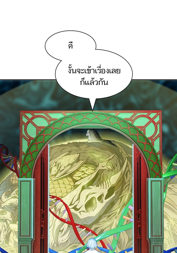 อ่านมังงะ Tower of God ตอนที่ 572/15.jpg