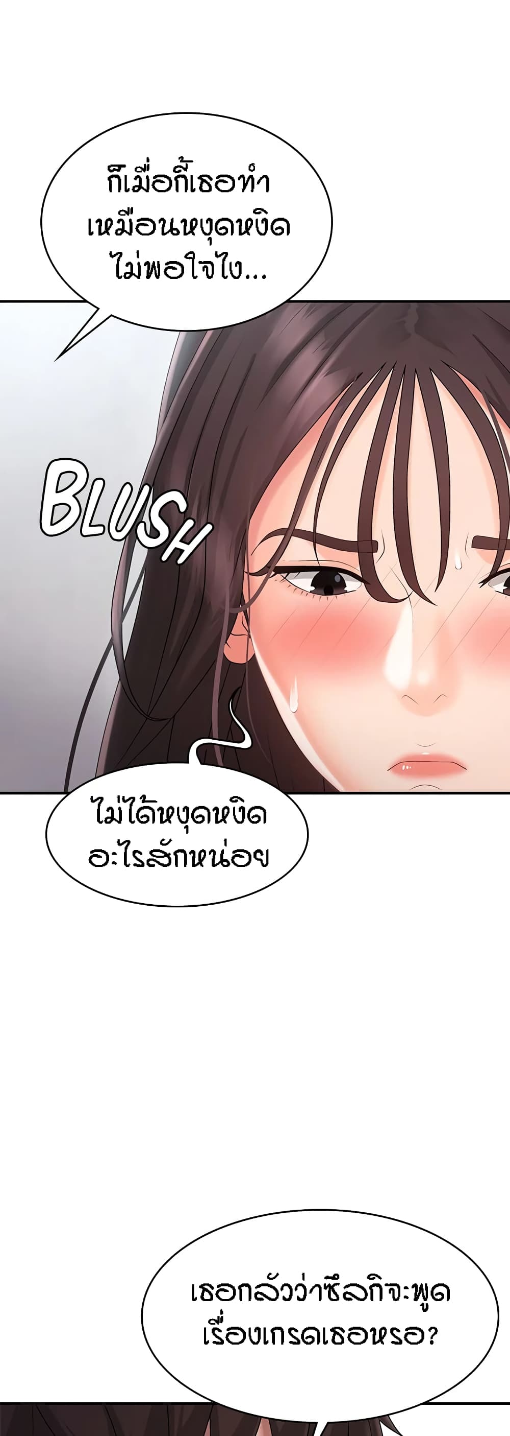 อ่านมังงะ Aunt Puberty ตอนที่ 37/16.jpg