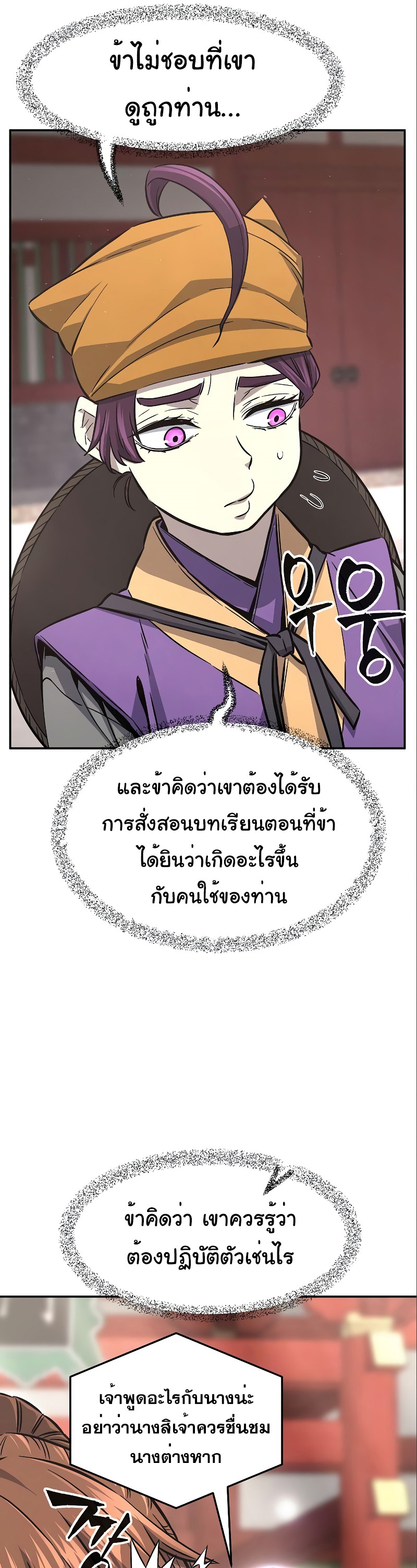 อ่านมังงะ Absolute Sword Sense ตอนที่ 56 /16.jpg