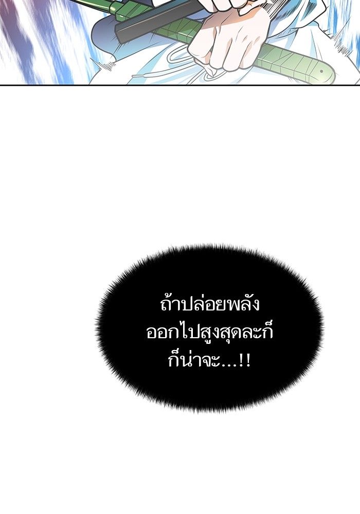 อ่านมังงะ Tower of God ตอนที่ 572/165.jpg