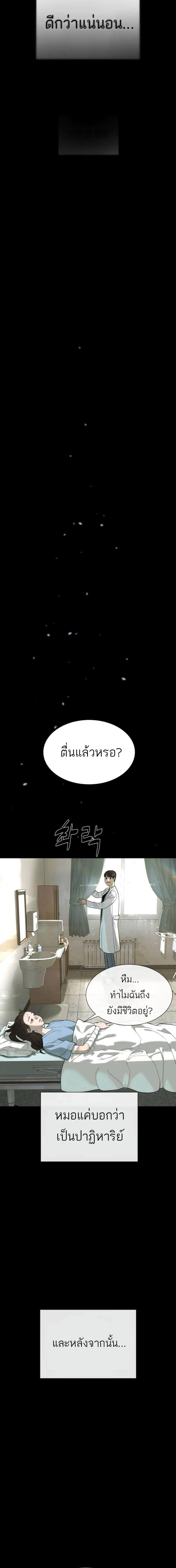 อ่านมังงะ Killer Peter ตอนที่ 13/16_1.jpg