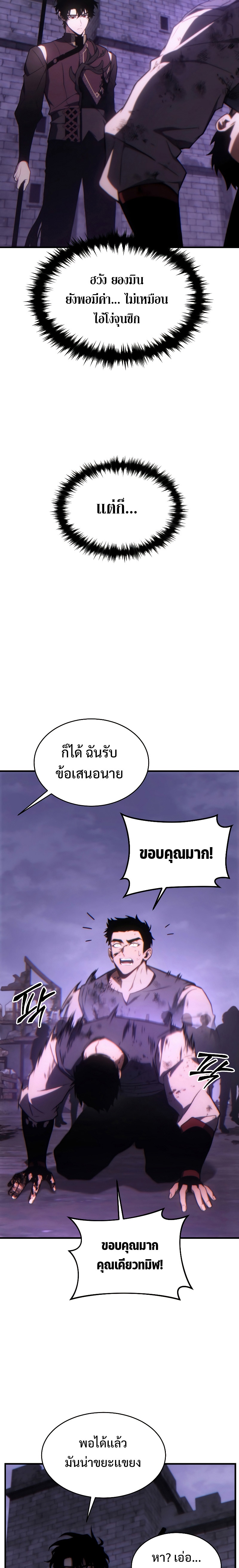 อ่านมังงะ The Max-Level Player 100th Regression ตอนที่ 25/16.jpg