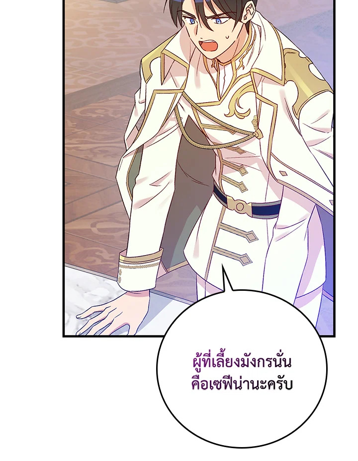 อ่านมังงะ A Red Knight Does Not Blindly Follow Money ตอนที่ 74/17.jpg