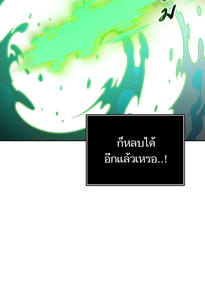 อ่านมังงะ Tower of God ตอนที่ 572/174.jpg