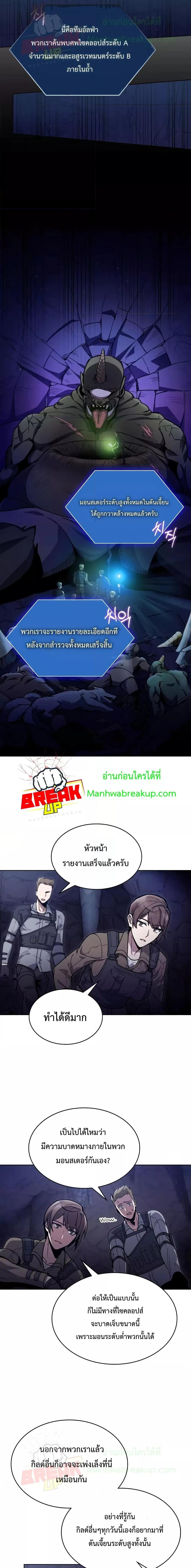 อ่านมังงะ The Delivery Man From Murim ตอนที่ 1/17.jpg