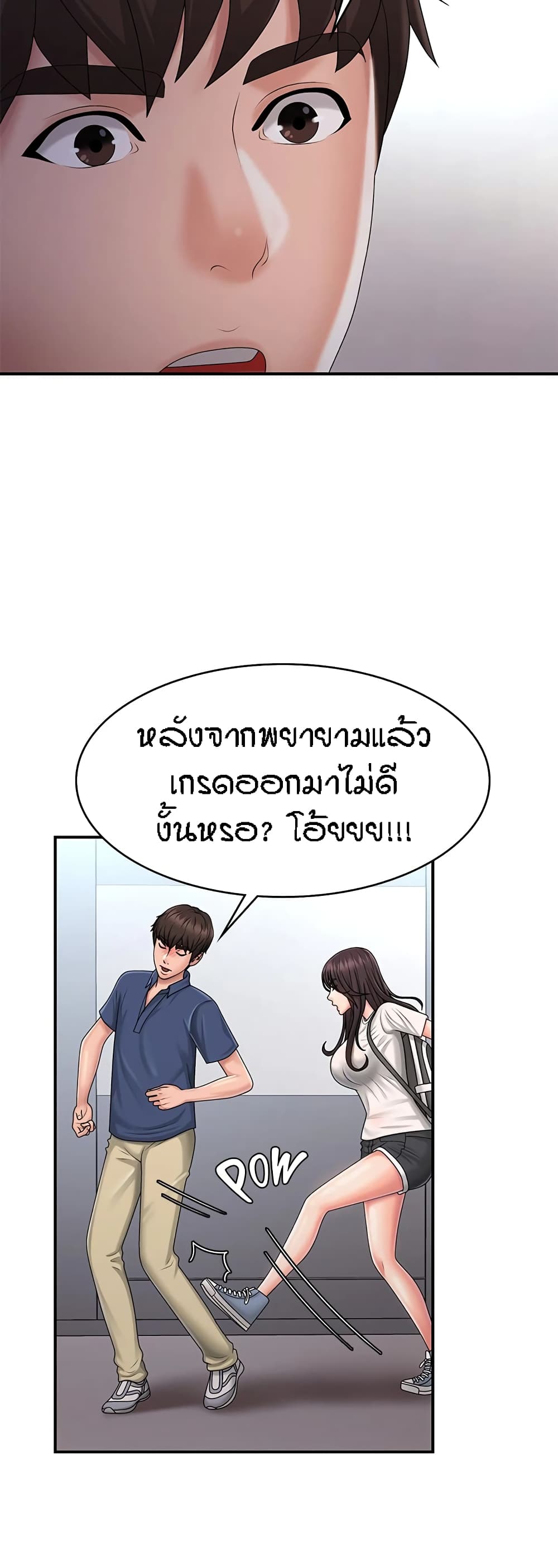 อ่านมังงะ Aunt Puberty ตอนที่ 37/17.jpg