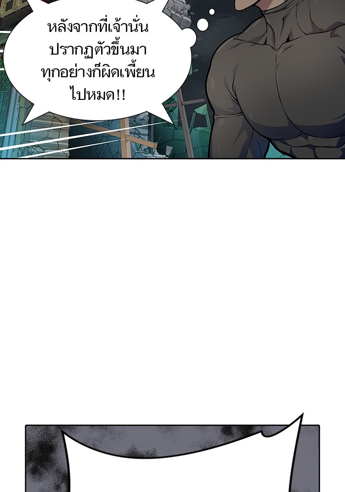 อ่านมังงะ Tower of God ตอนที่ 571/17.jpg