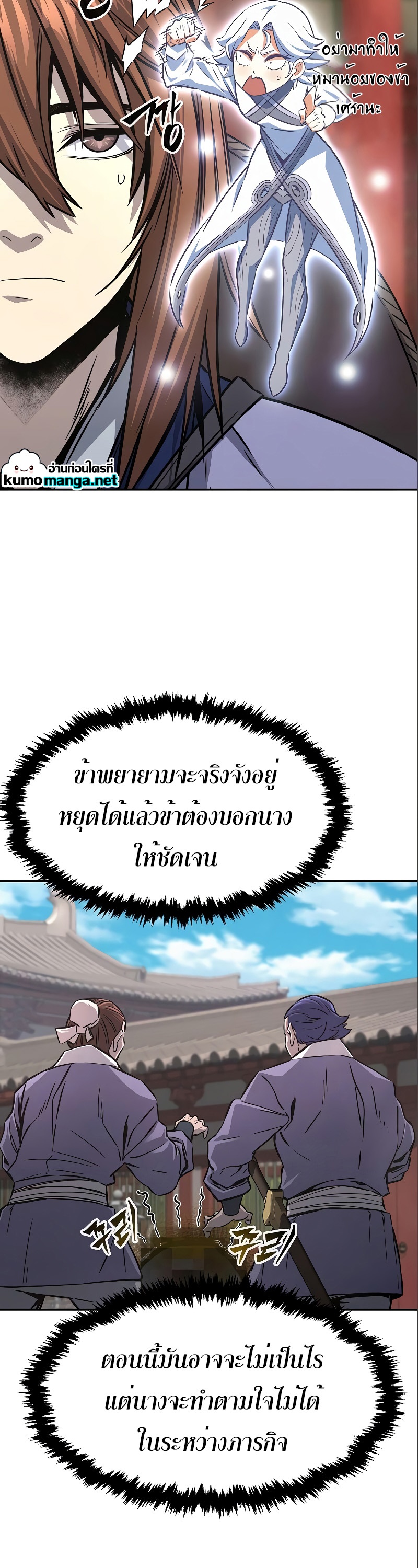 อ่านมังงะ Absolute Sword Sense ตอนที่ 56 /17.jpg