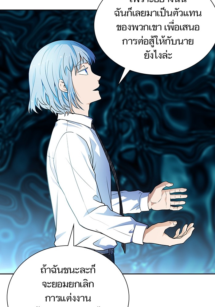 อ่านมังงะ Tower of God ตอนที่ 572/17.jpg