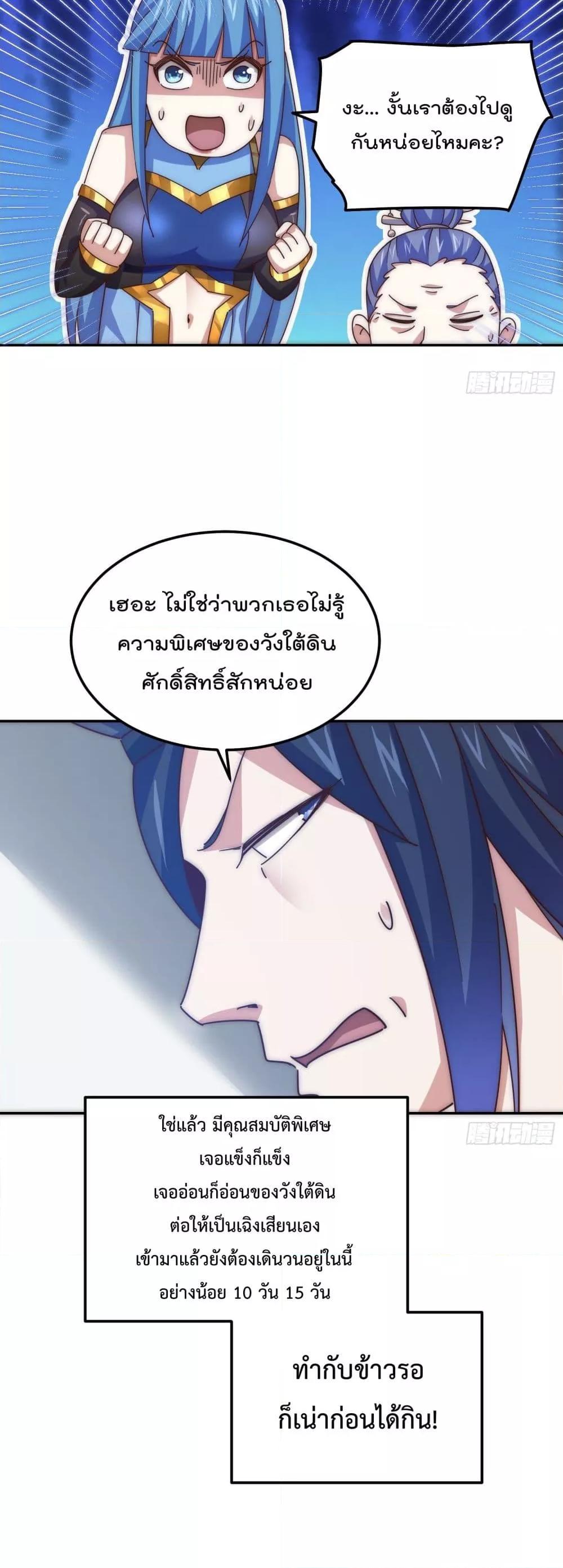 อ่านมังงะ Who is your Daddy ตอนที่ 244/17.jpg