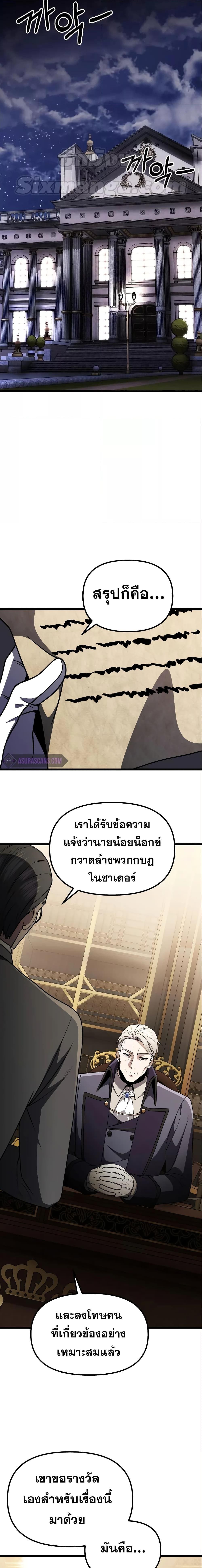 อ่านมังงะ Terminally-Ill Genius Dark Knight ตอนที่ 31/17.jpg