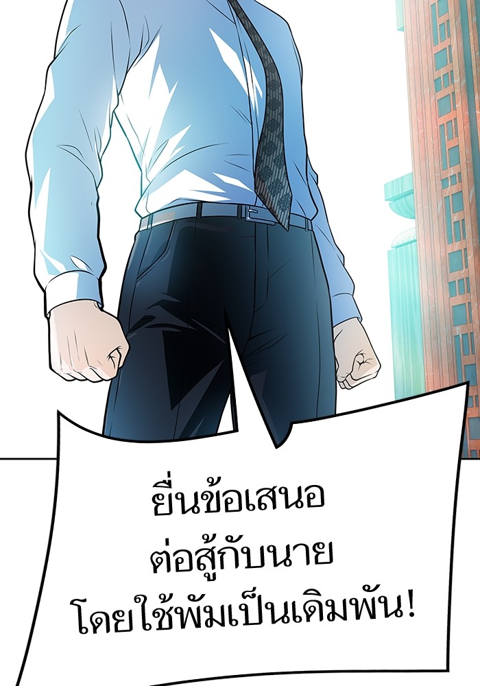 อ่านมังงะ Tower of God ตอนที่ 571/182.jpg