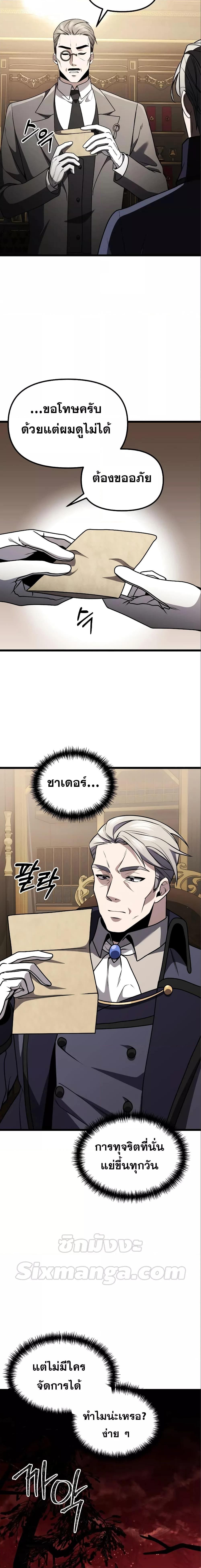 อ่านมังงะ Terminally-Ill Genius Dark Knight ตอนที่ 31/18.jpg