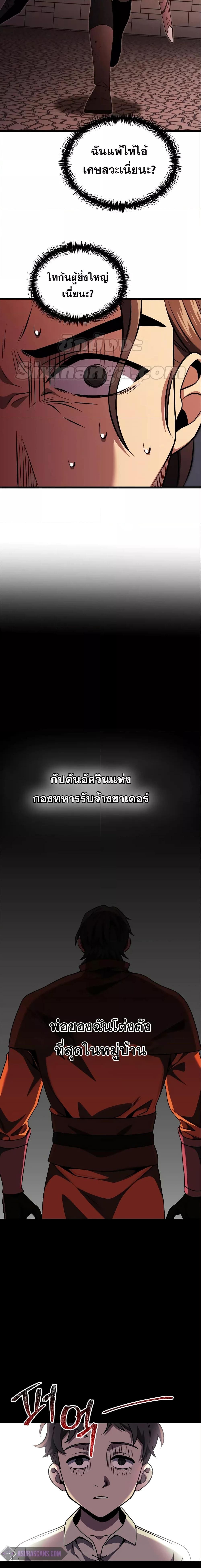 อ่านมังงะ Terminally-Ill Genius Dark Knight ตอนที่ 31/1.jpg