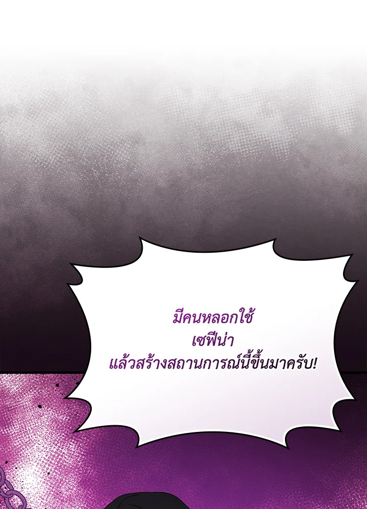 อ่านมังงะ A Red Knight Does Not Blindly Follow Money ตอนที่ 74/18.jpg